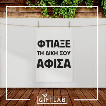 Giftlab|afisa