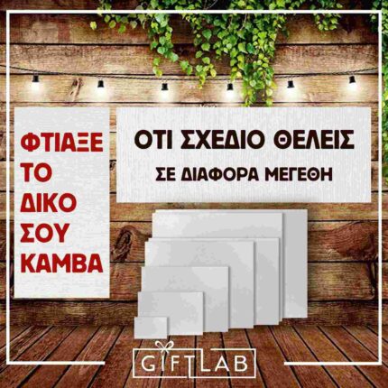 KAMVADES_PARALLILOGRAMOI_OLOI.jpeg