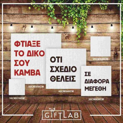 KAMVADES_TETRAGONOI_OLOI.jpeg
